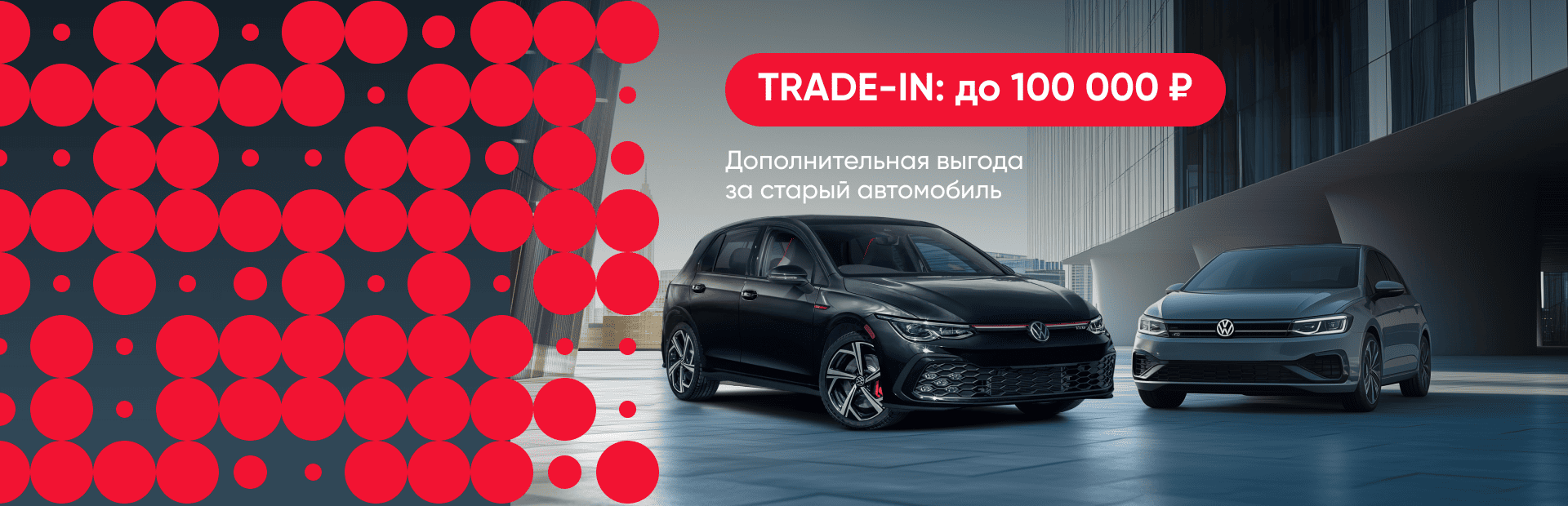 Дополнительная выгода