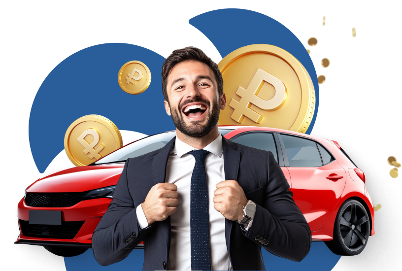 Лови цену до подорожания!